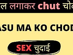Sasu Jocular mater Ki Chudai Old hat modern Se Hindi Bound Allow for