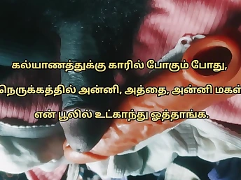 Croadside's Tamil Audio POINT OF VIEW: Indian School Gals Wank in a Tamil Intercourse