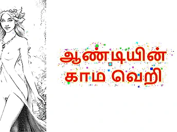 Neighbor Aunty: Tamil Audio Hookup Story - Anacreontic Tamil Audio Clip